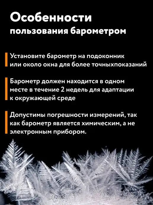 Gift Development Предсказатель погоды Штормгласс Декор Снежный шар, вариант, фото 5