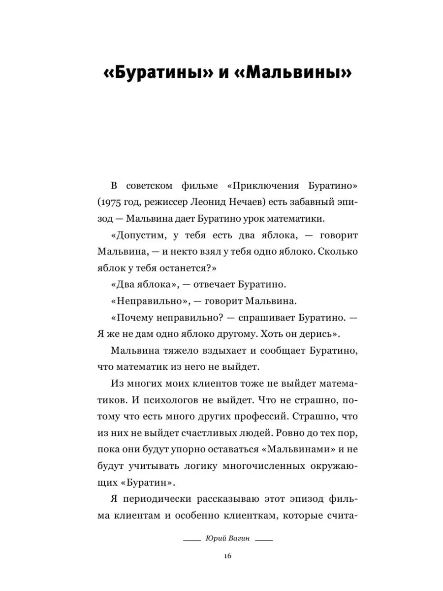 Доктор, кино лечит? Кинотерапия как решение проблем Издательство АСТ  99197002 купить за 560 ₽ в интернет-магазине Wildberries