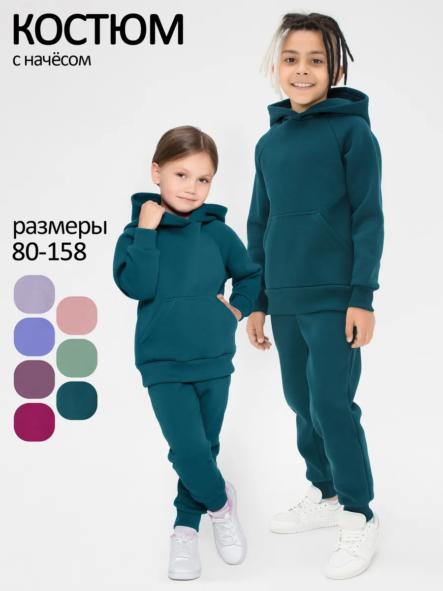Спортивный костюм с начесом утепленный