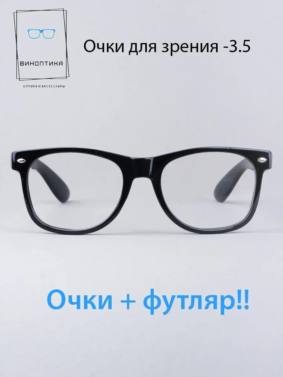 Очки для зрения женские квадратные