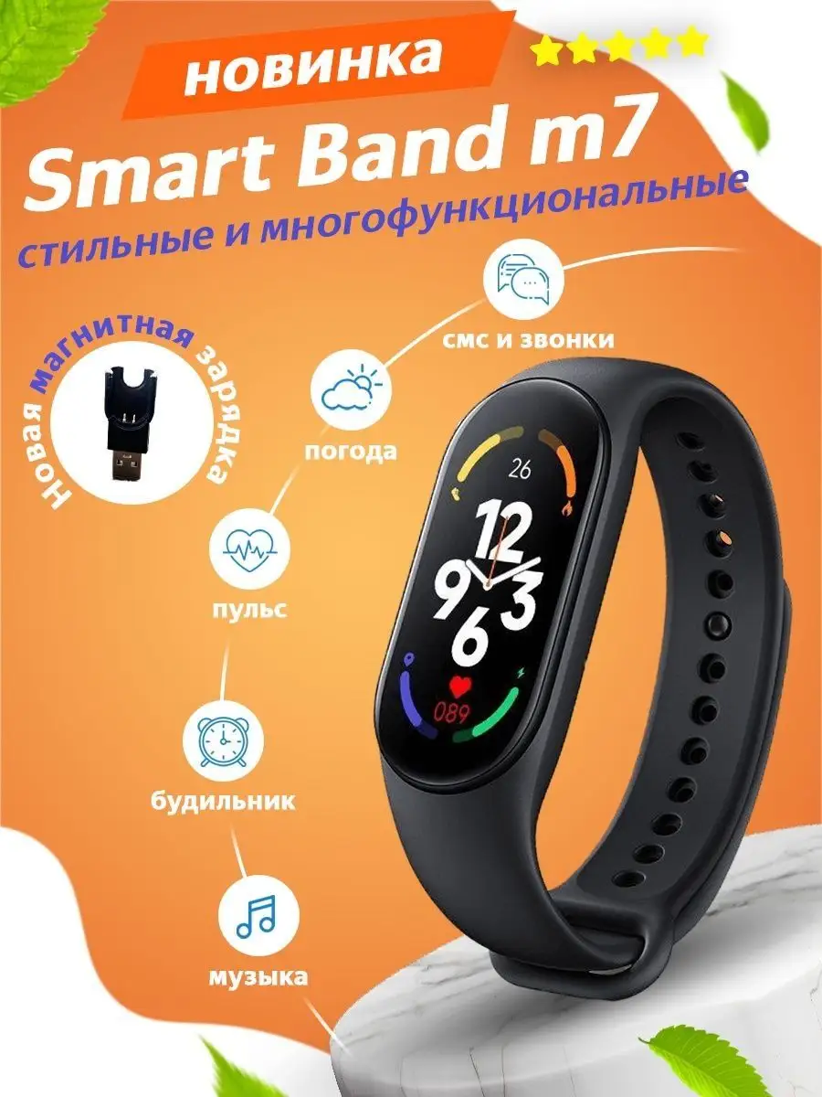 Smart band 1 online