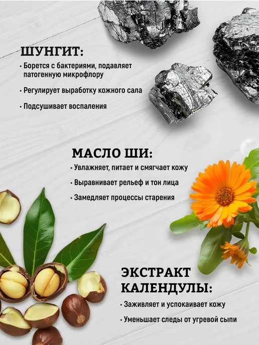 Elibest Мыло Шунгитовое от прыщей для лица тела, без запаха, вариант, фото 2