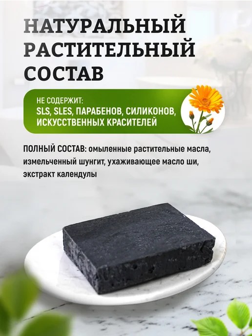 Elibest Мыло Шунгитовое от прыщей для лица тела, без запаха, вариант, фото 3