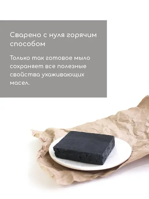 Elibest Мыло Шунгитовое от прыщей для лица тела, без запаха, вариант, фото 4