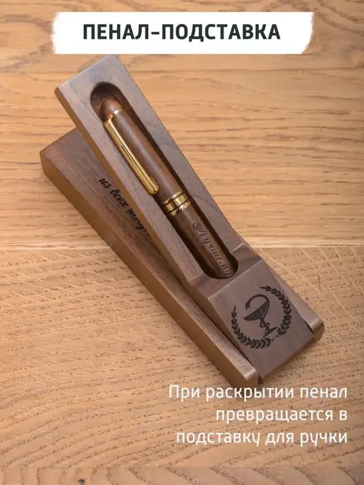 gifTree Подарочная ручка врачу доктору, коричневый, фото 4