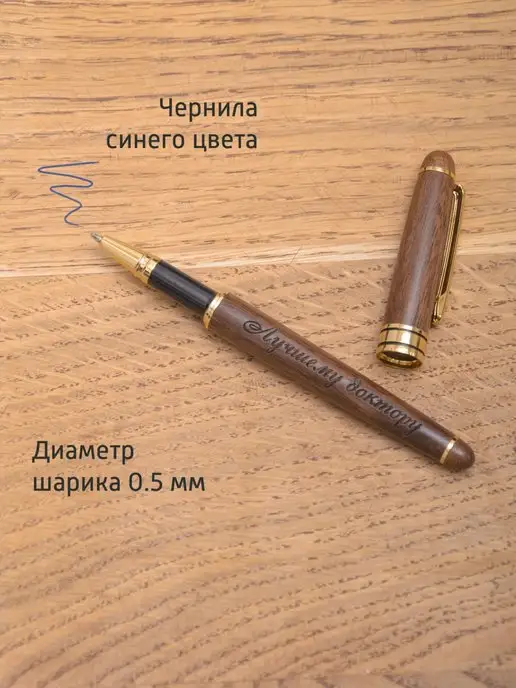 gifTree Подарочная ручка врачу доктору, коричневый, фото 5