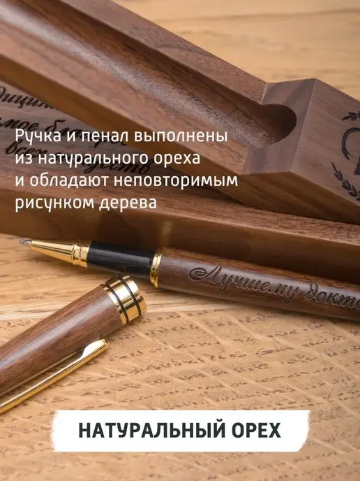 gifTree Подарочная ручка врачу доктору, коричневый, фото 7
