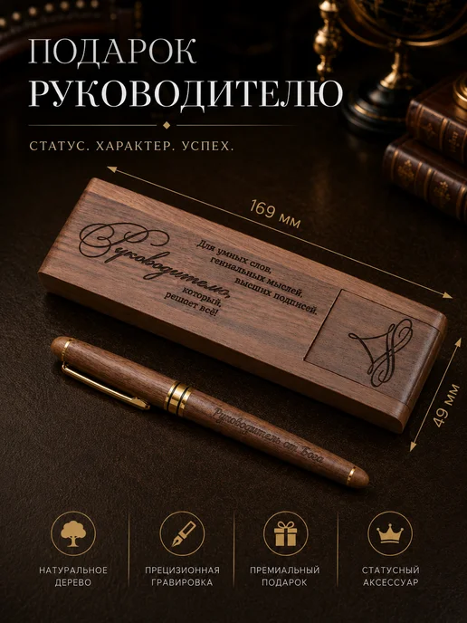 gifTree Подарочная ручка шариковая руководителю, коричневый, фото 5