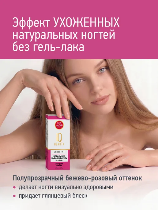 IQ BEAUTY Идеальный выравниватель ногтей 5 в 1, бежевый, фото 3