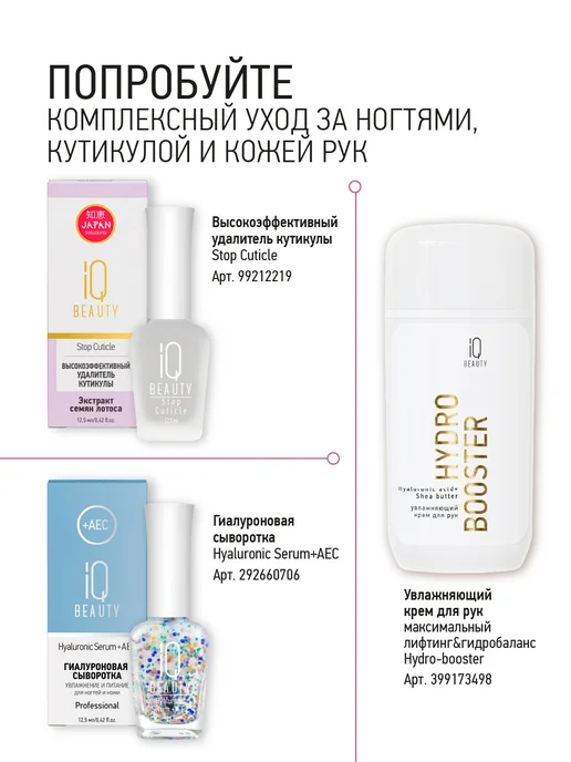 IQ BEAUTY Идеальный выравниватель ногтей 5 в 1, бежевый, фото 7