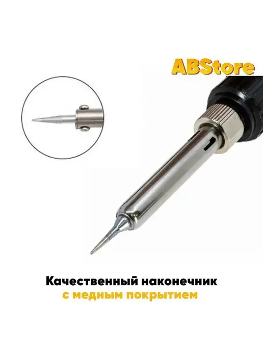 ABS-store Паяльник с регулировкой температуры, черный, фото 2
