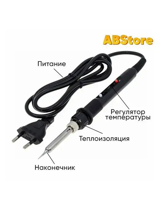 ABS-store Паяльник с регулировкой температуры, черный, фото 3