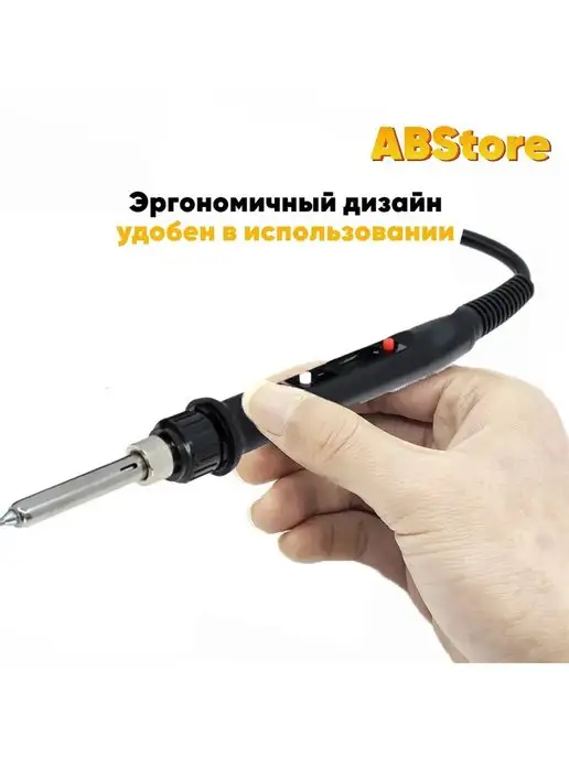 ABS-store Паяльник с регулировкой температуры, черный, фото 4
