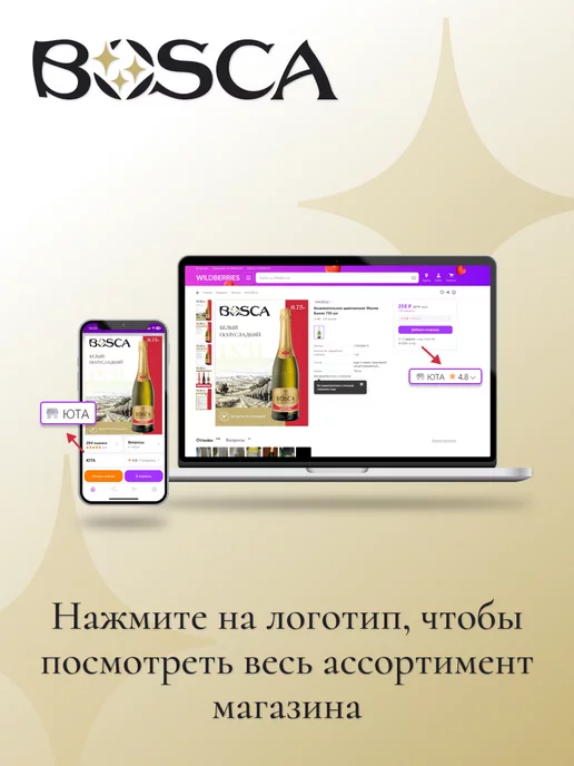 BOSCA Безалкогольное шампанское Боска Анниверсари 750 мл, 750 мл, фото 6