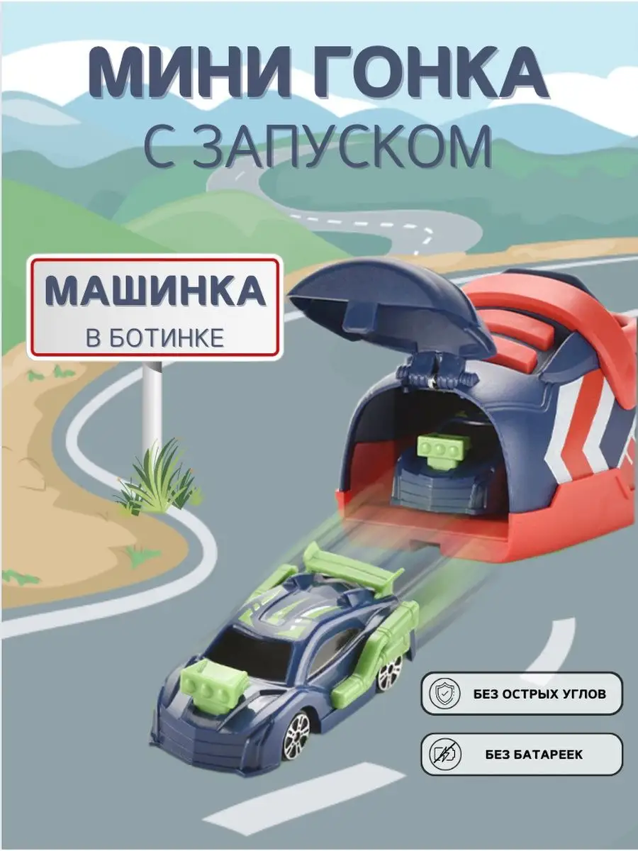 Jieer Машинка мини гонка