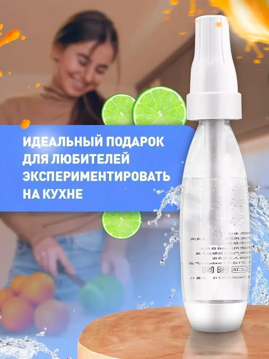 Сифон для газирования воды и напитков Kitch Delvita 99214017 купить в  интернет-магазине Wildberries