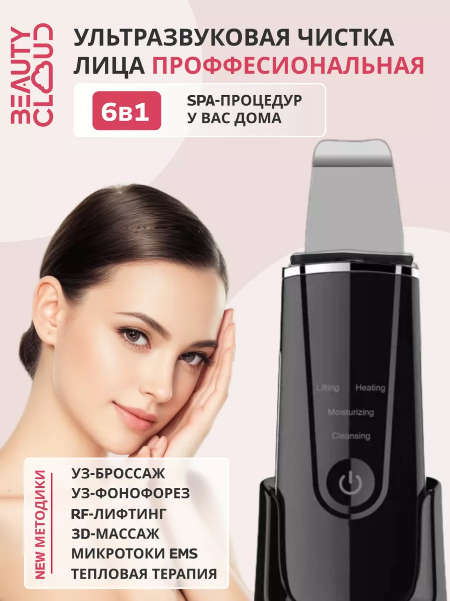 Аппарат 3D RF лифтинга лица Beauty Star