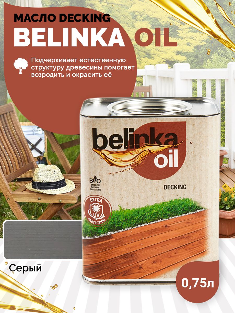 Масло для дерева минск. Belinka Oil Decking. Масло для дерева. Масло для дерева уличное. Американское масло для дерева.