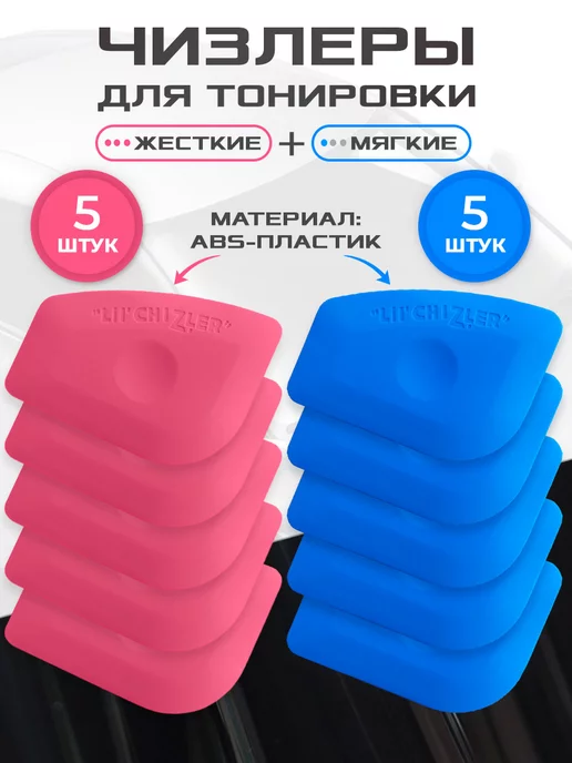Мир Карбона Чизлеры для тонировки, вариант
