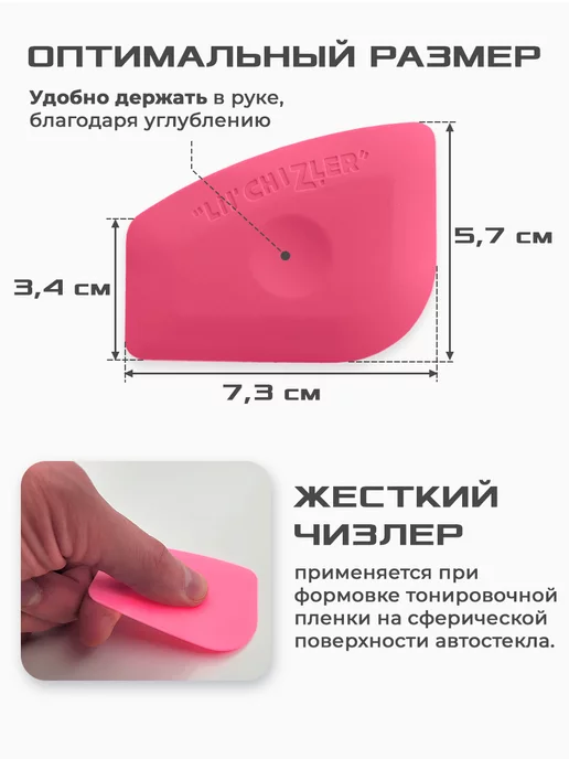Мир Карбона Чизлеры для тонировки, вариант, фото 2