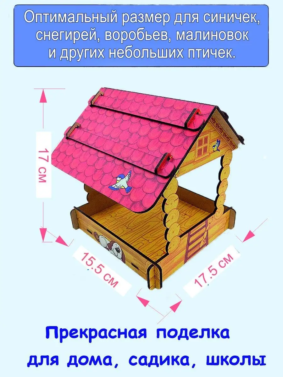 Кормушка для птиц Сам Декор 99216232 купить за 368 ₽ в интернет-магазине  Wildberries