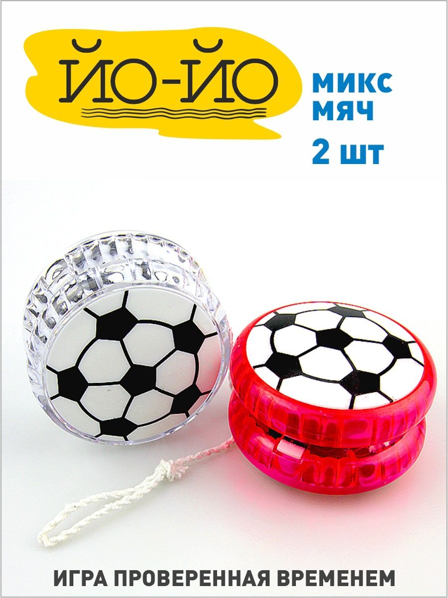 Mix ball