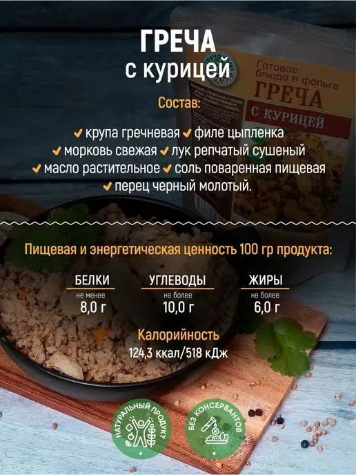 Кронидов Готовая еда, Гречка с курицей 600 г, 600 г, фото 2