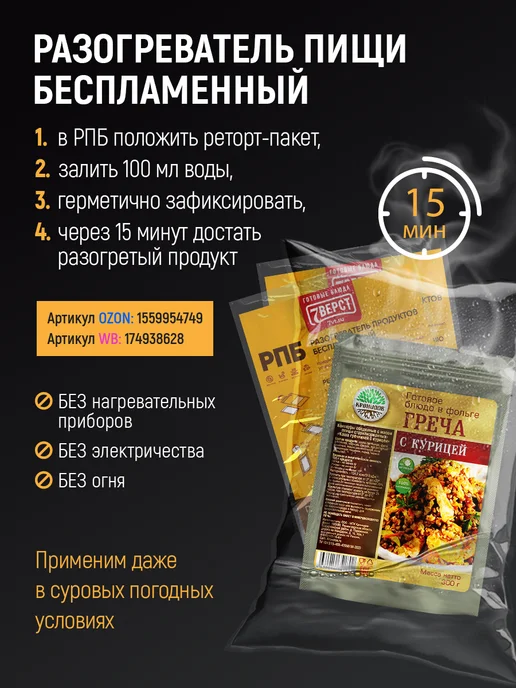 Кронидов Готовая еда, Гречка с курицей 600 г, 600 г, фото 6
