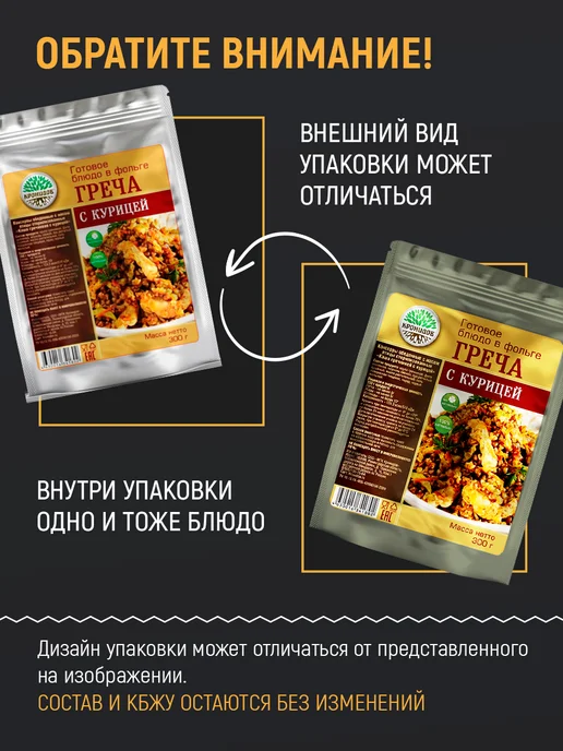 Кронидов Готовая еда, Гречка с курицей 600 г, 600 г, фото 7