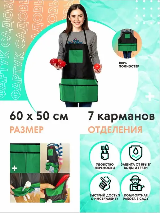 КРОН Агро Фартук садовода для инструментов, зеленый