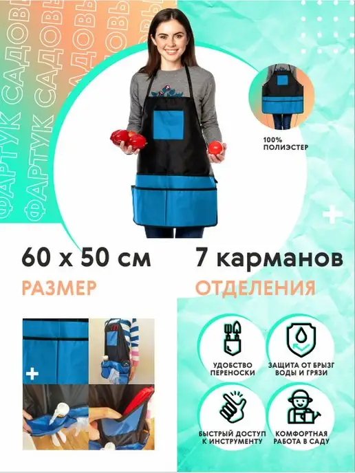 КРОН Агро Фартук садовода для инструментов, синий