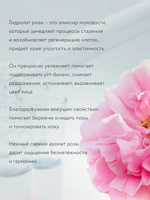Крымская Роза Набор для омоложения кожи Rosa Ab Origine, розовый, фото 5
