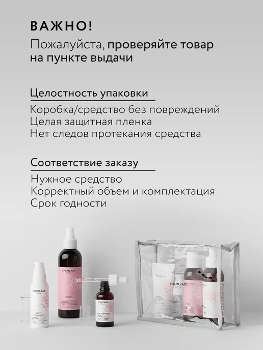 Крымская Роза Набор для омоложения кожи Rosa Ab Origine, розовый, фото 7