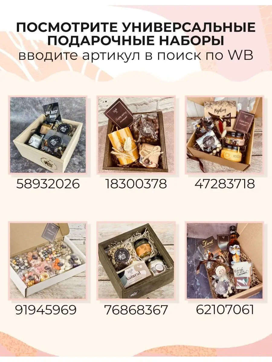 Подарочный набор на день учителя Wonder me box 99228334 купить в  интернет-магазине Wildberries