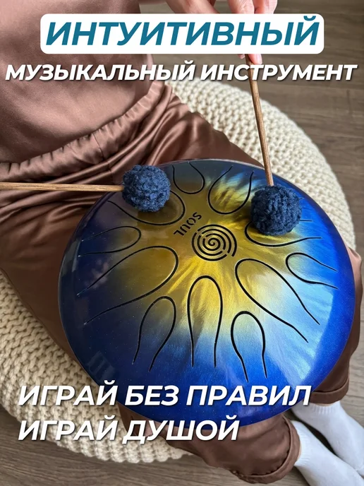SOUL DRUM Глюкофон музыкальный инструмент 432 Гц, синий, фото 2