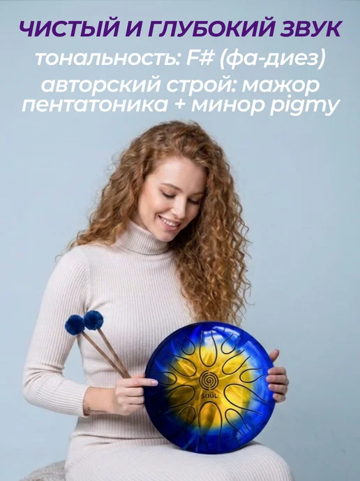 SOUL DRUM Глюкофон музыкальный инструмент 432 Гц, синий, фото 3