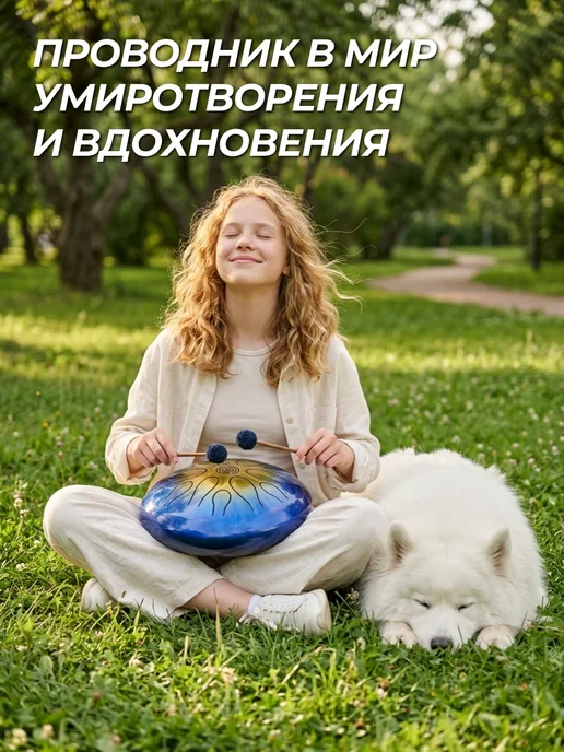 SOUL DRUM Глюкофон музыкальный инструмент 432 Гц, синий, фото 4