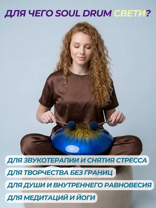 SOUL DRUM Глюкофон музыкальный инструмент 432 Гц, синий, фото 5