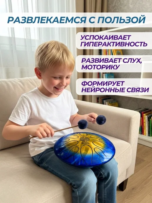 SOUL DRUM Глюкофон музыкальный инструмент 432 Гц, синий, фото 8