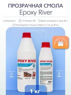 Прозрачная эпоксидная смола Epoxy River 1 кг Poly Max 99230581 купить за 1 255 ₽ в интернет-магазине Wildberries