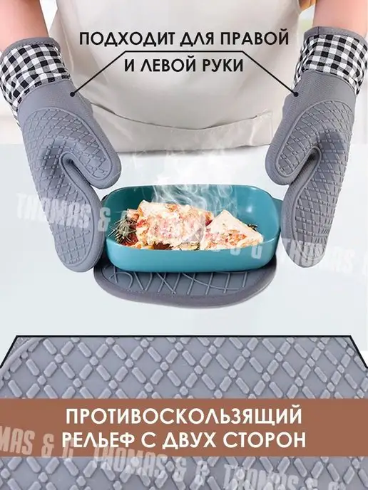 thomas & group Рукавица прихватка силиконовая кухонная, вариант, фото 3