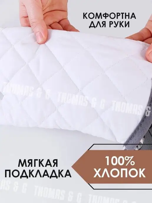 thomas & group Рукавица прихватка силиконовая кухонная, вариант, фото 4