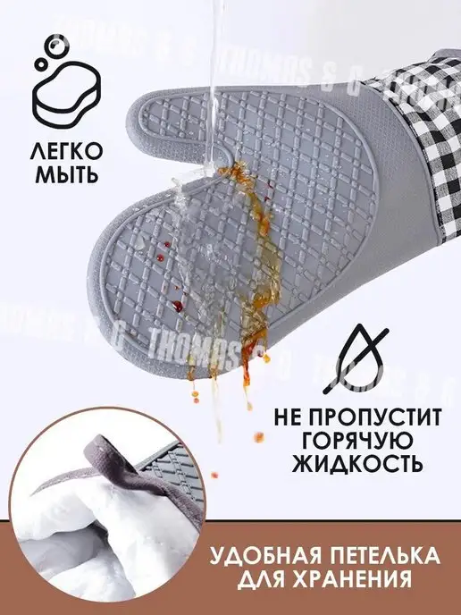thomas & group Рукавица прихватка силиконовая кухонная, вариант, фото 5