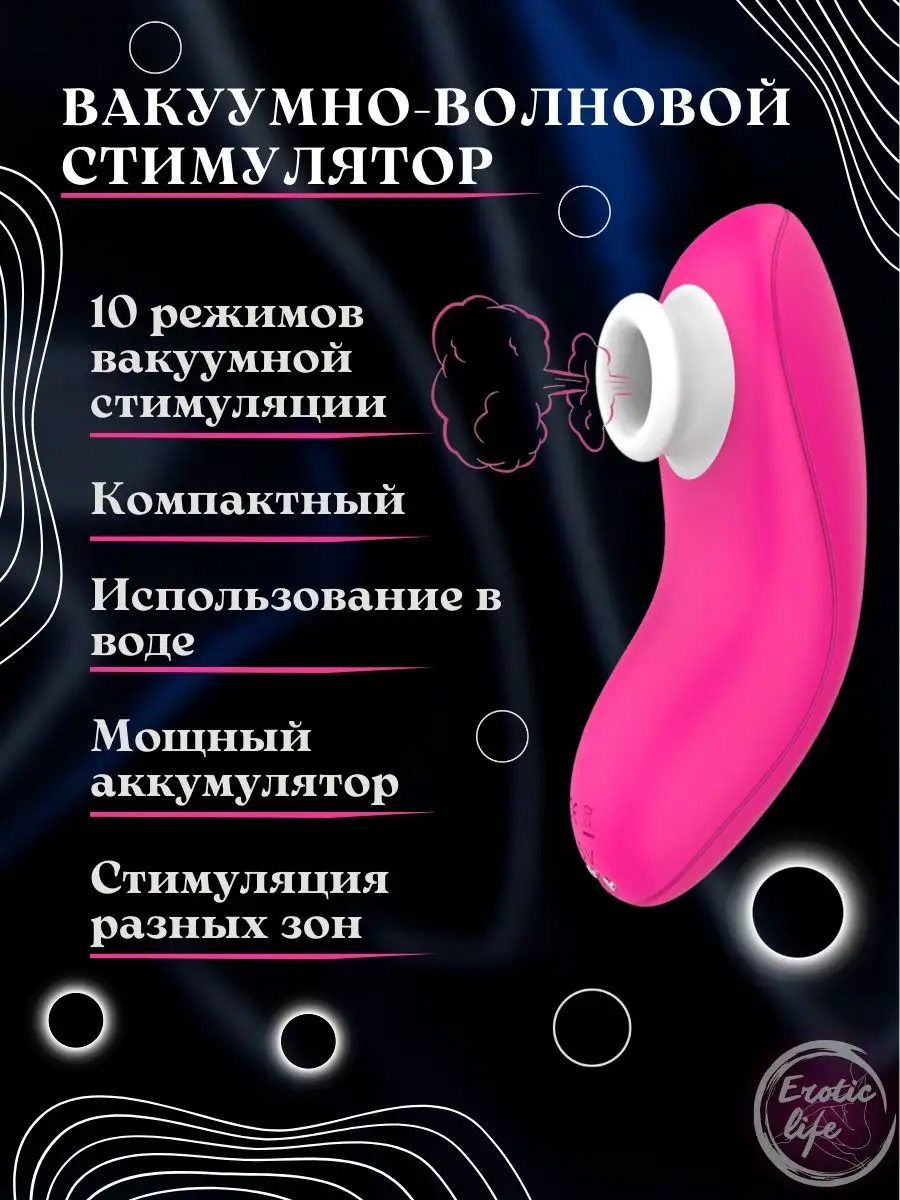 Фаллоимитаторы - стимуляторы G-точки