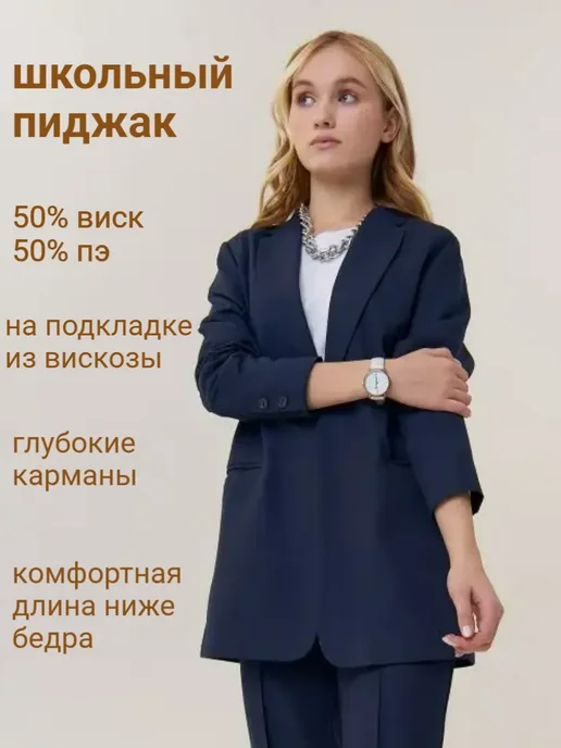 Azzarti Пиджак для девочки синий школьный, синий, фото 4