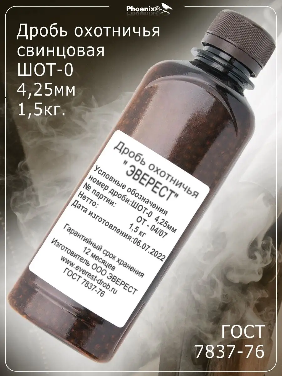 Дробь охотничья ШОТ-0- 4,25...