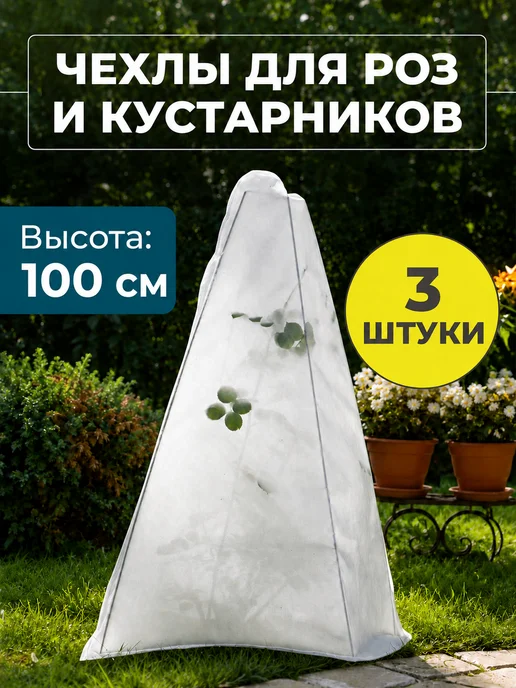 Prodax Укрывной материал для роз на зиму укрытие для туй, белый, в упаковке 585 г
