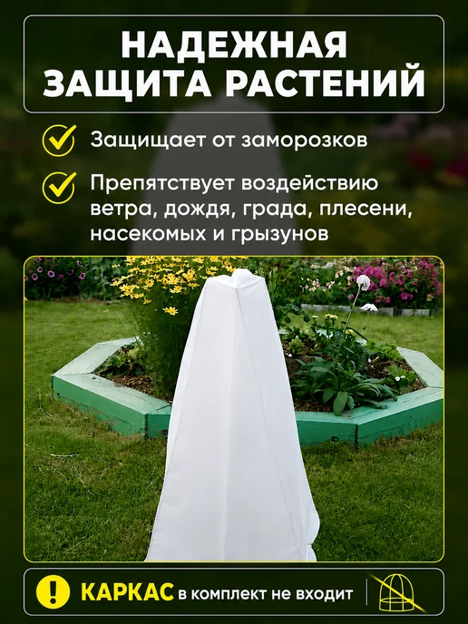 Prodax Укрывной материал для роз на зиму укрытие для туй, белый, в упаковке 585 г, фото 5