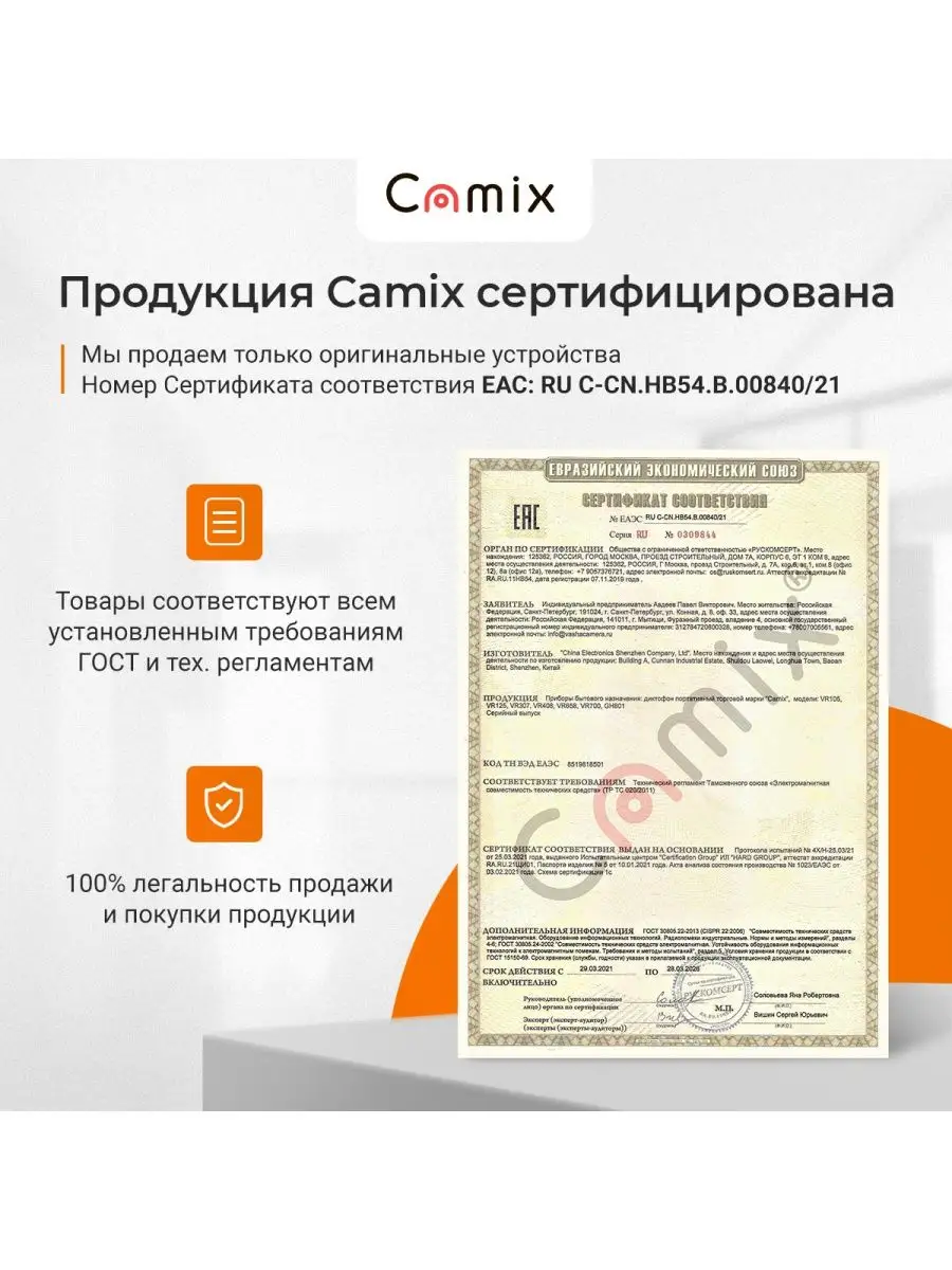 Диктофон мини плеер прослушка Camix VR307 8GB аудиотехника Camix 99239368  купить за 2 454 ₽ в интернет-магазине Wildberries