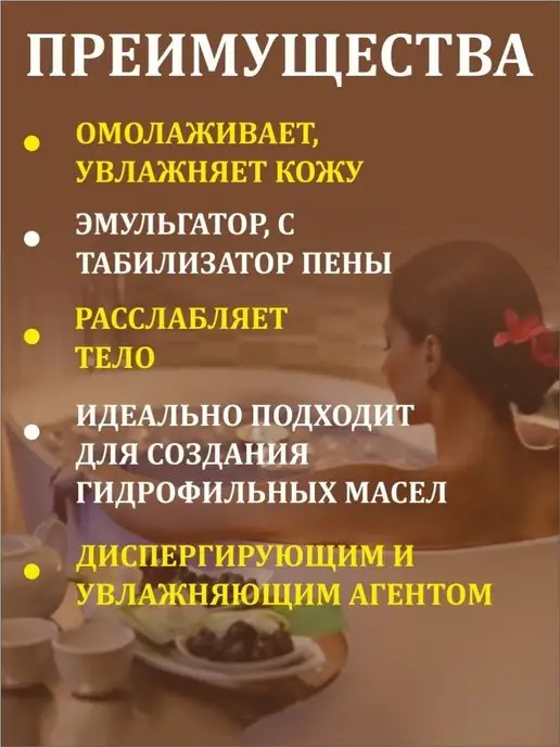 Менделеев Твин 80. Полисорбат 500 мл, 500 мл, фото 3
